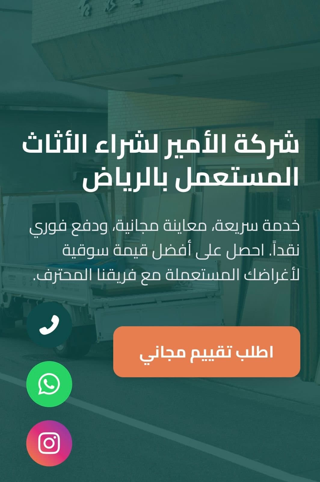 Al-amir Company