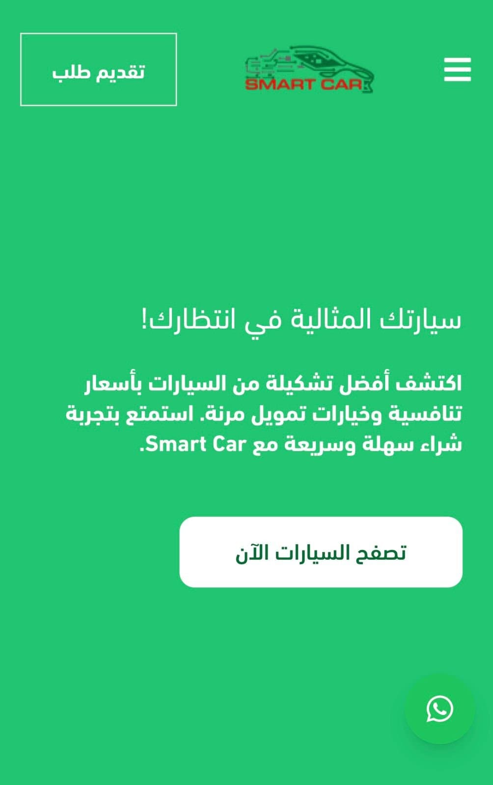 Smart Car