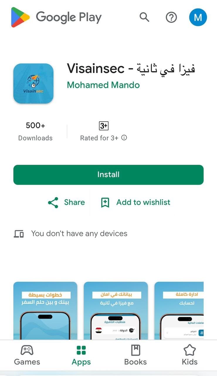 Visa In Sec App