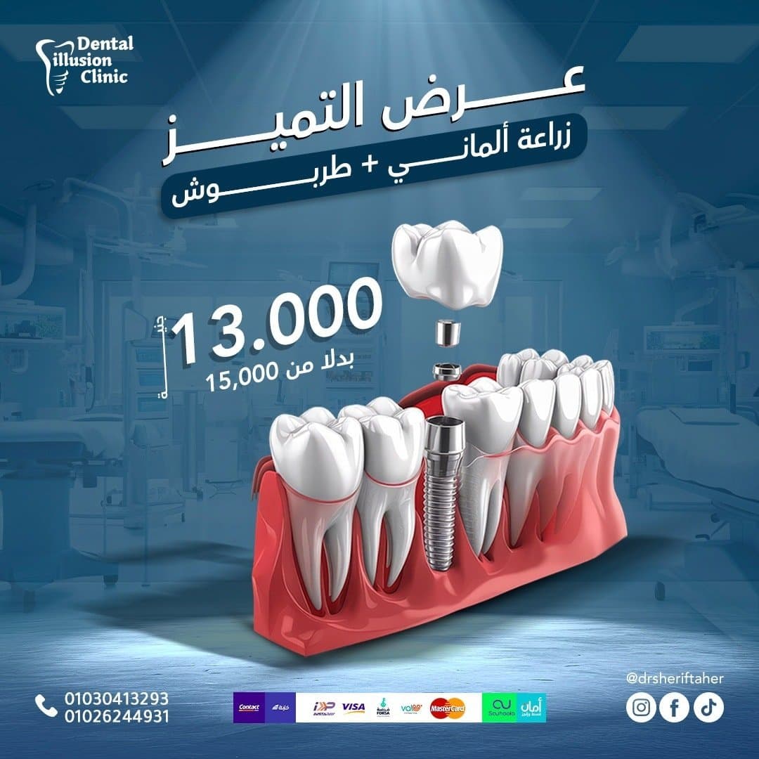 Illusion Dental Clinic