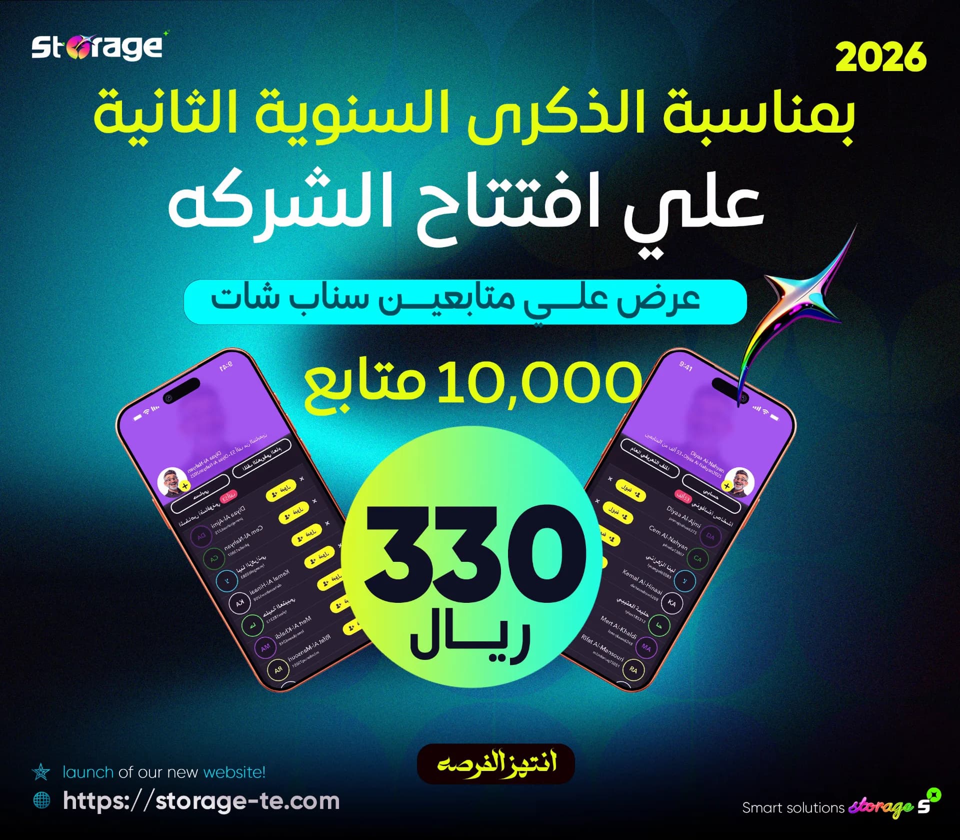 عرض خاص زياده متابعين السناب شات 10 الاف متابع ب. 330 ريال