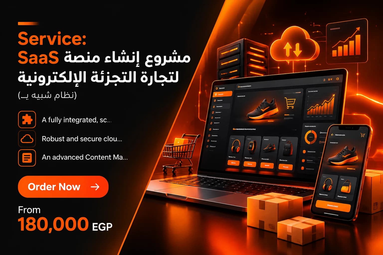 خدمة: مشروع إنشاء منصة SaaS لتجارة التجزئة الإلكترونية (نظام شبيه بـ Shopify)